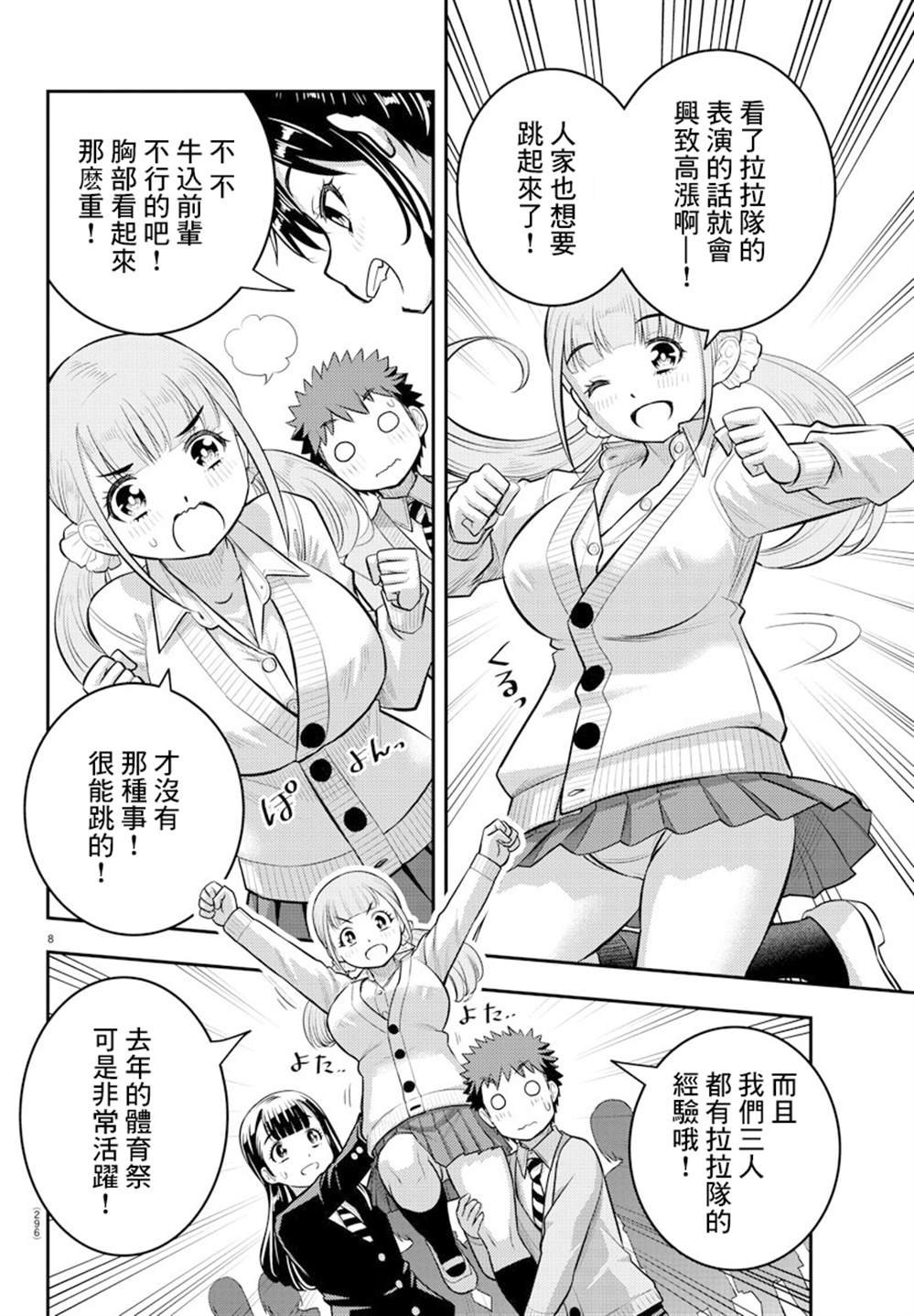 第101话