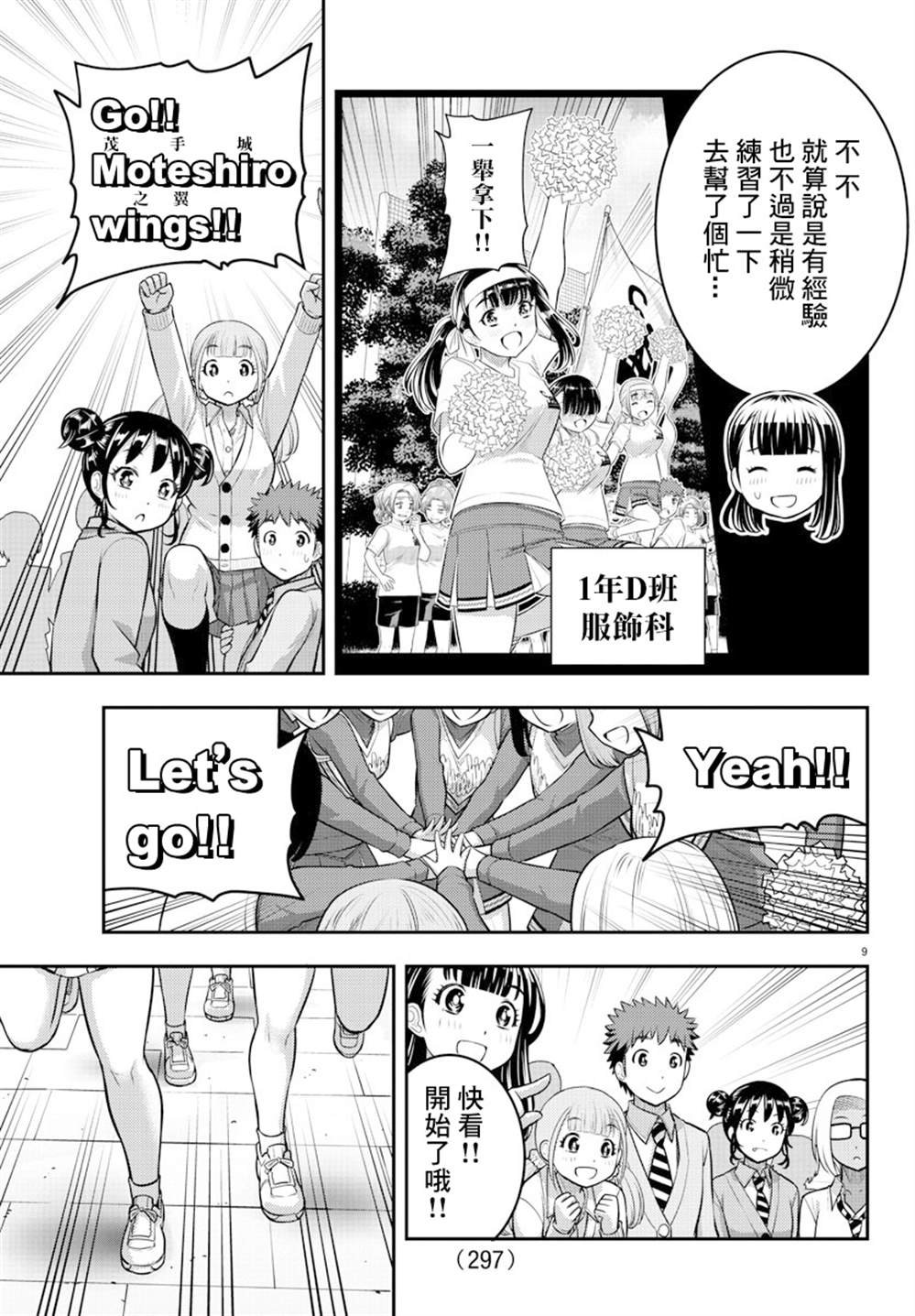 第101话