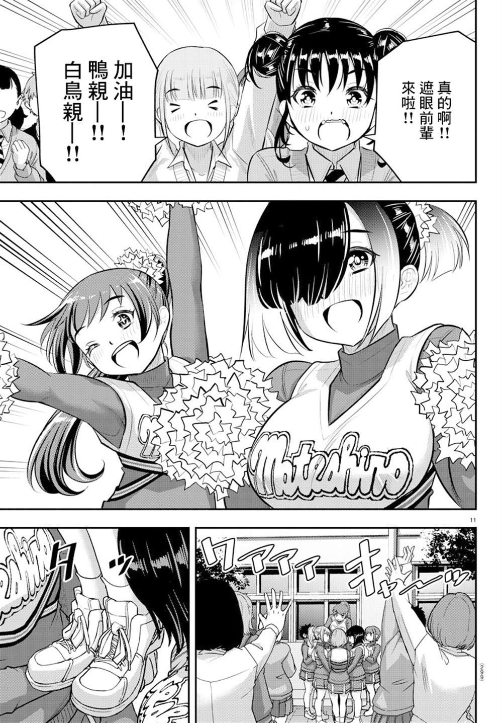 第101话