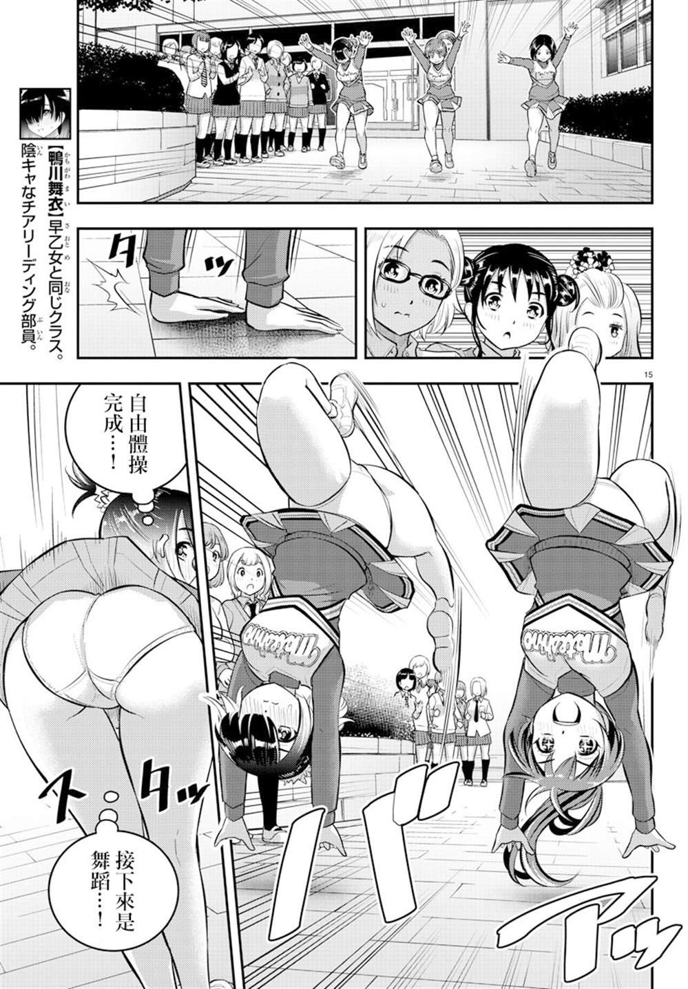 第101话