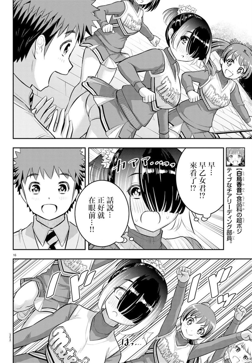 第101话
