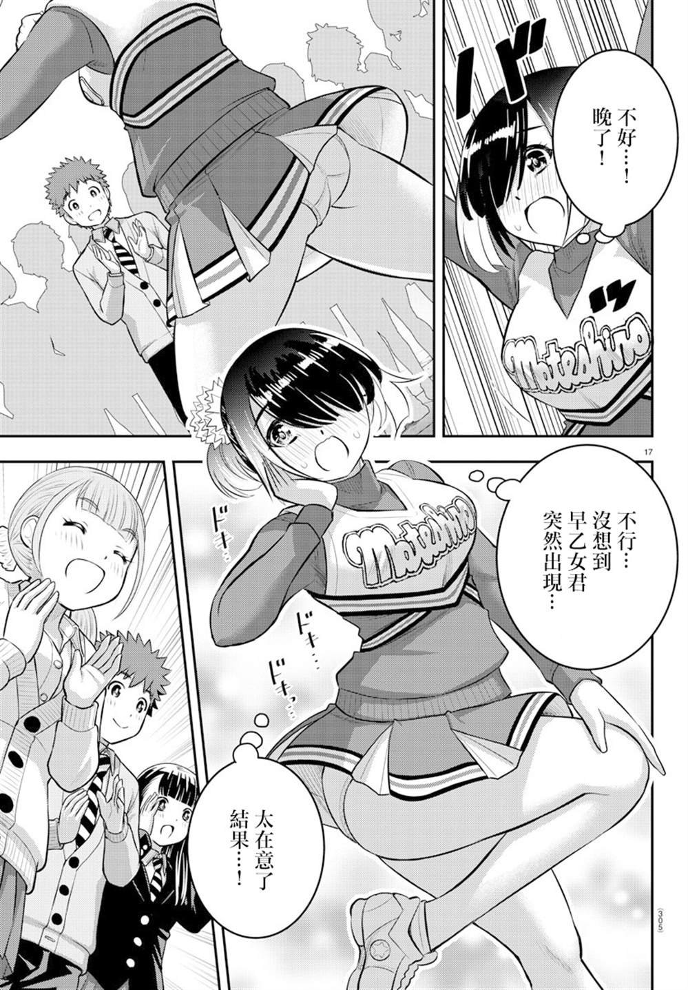 第101话