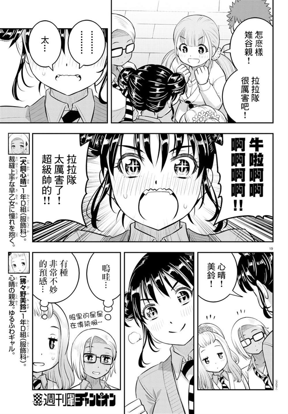 第101话