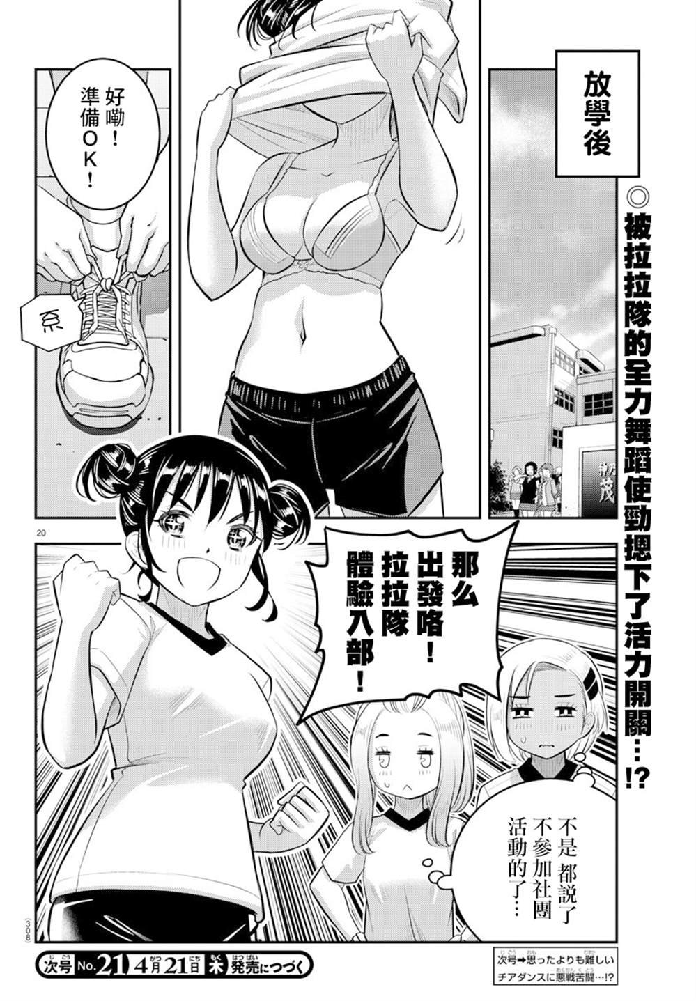 第101话