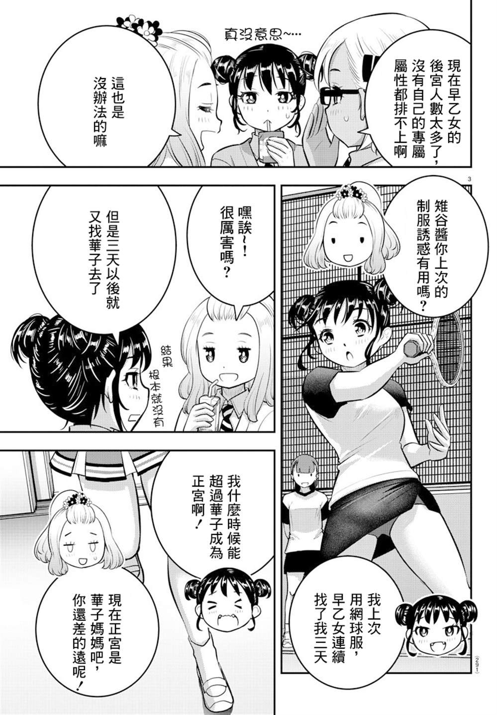 第101话