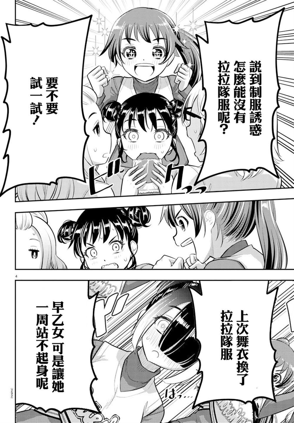 第101话