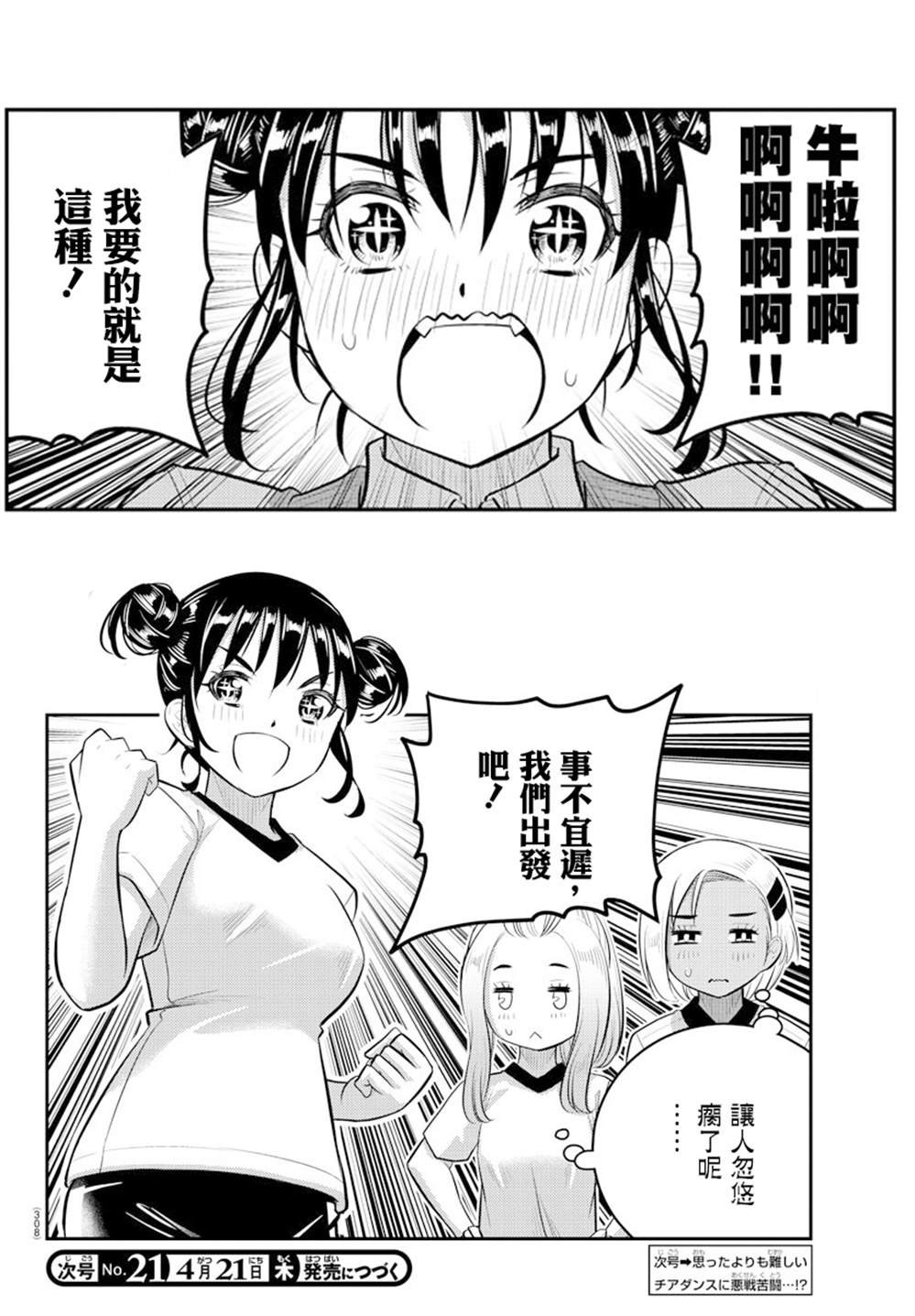 第101话