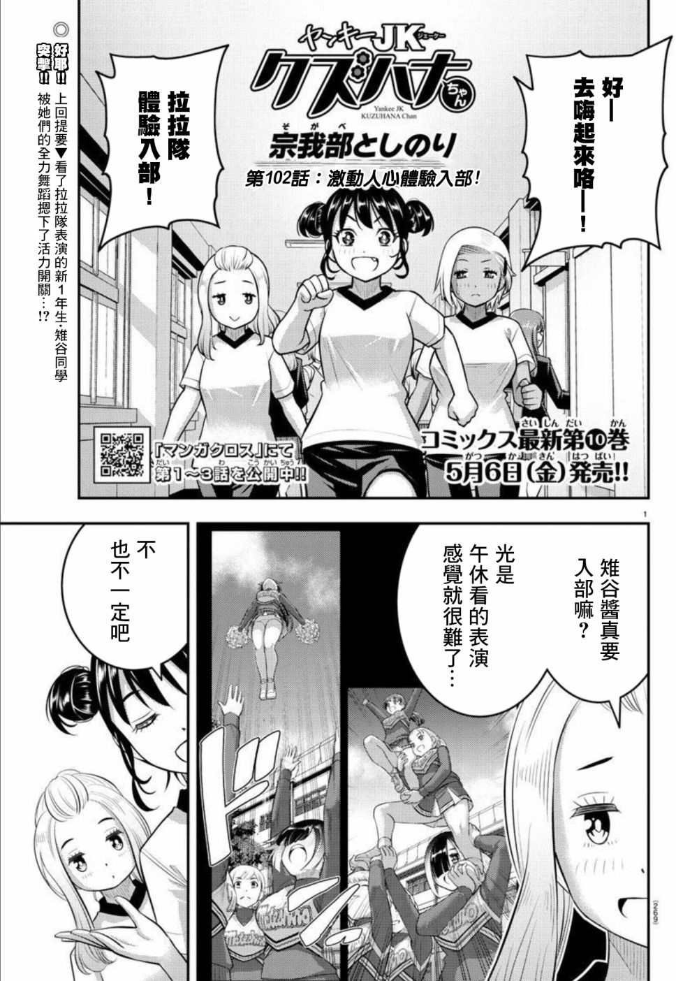 第102话