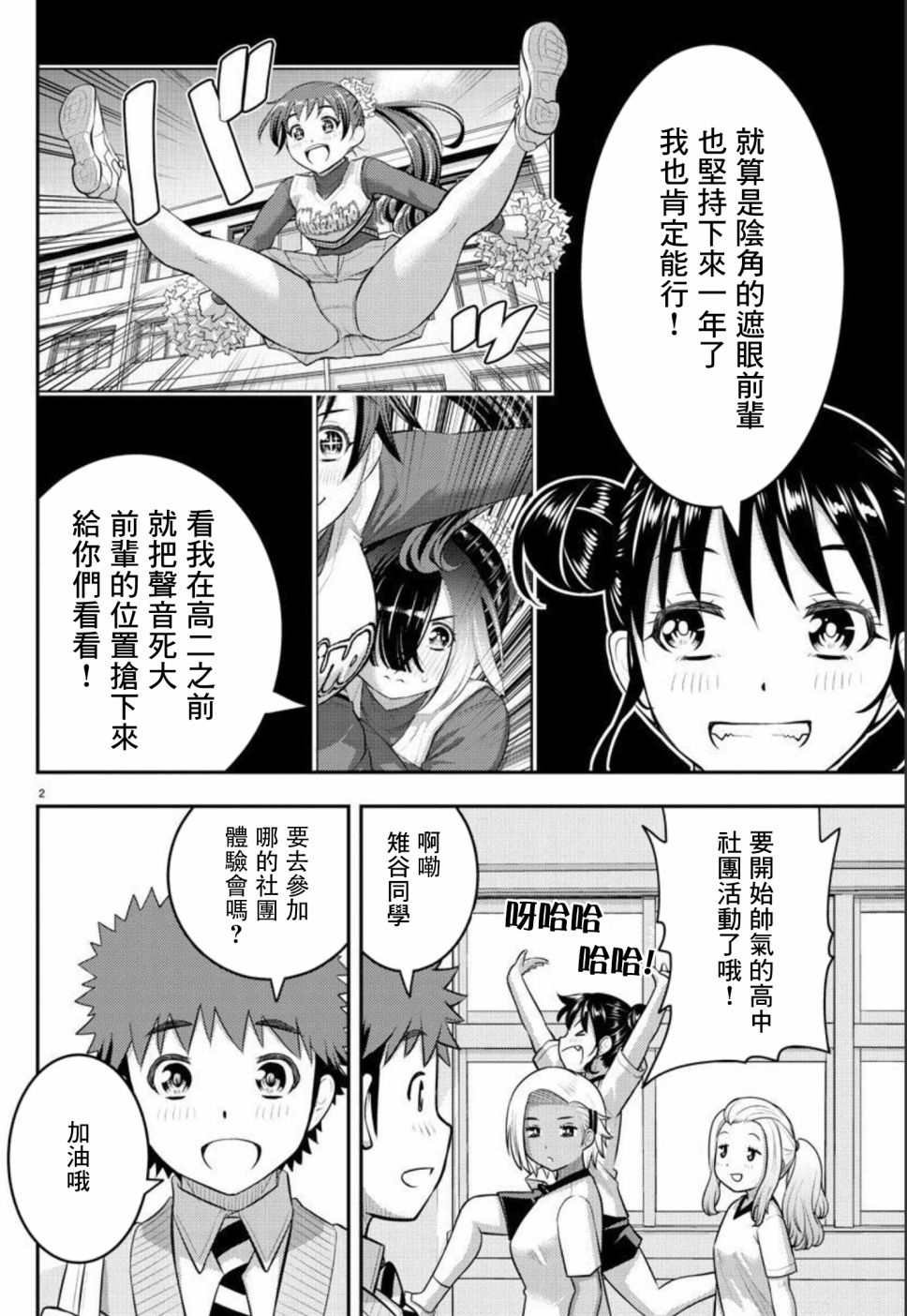 第102话