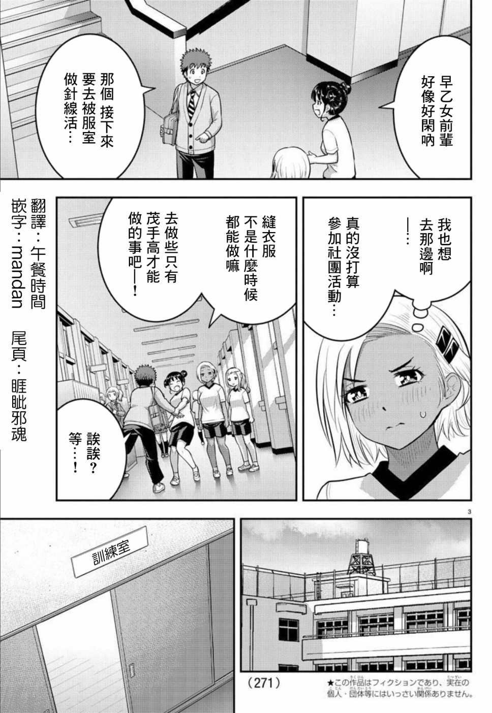 第102话