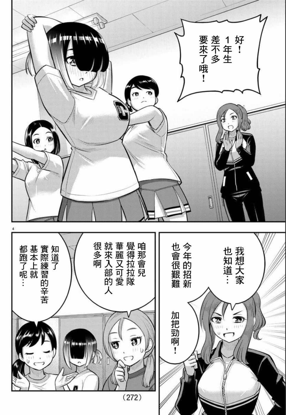 第102话