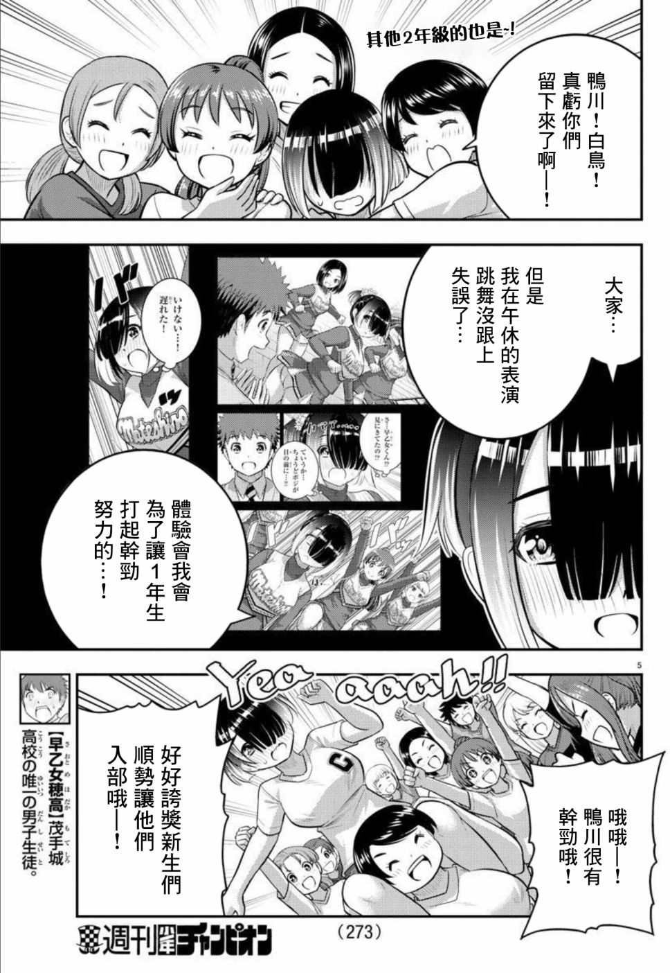 第102话