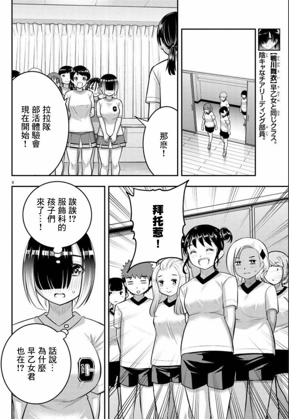 第102话