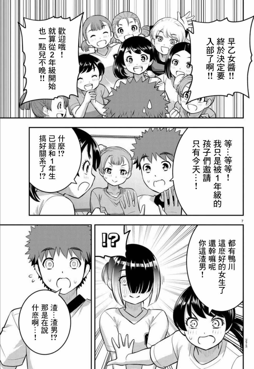 第102话