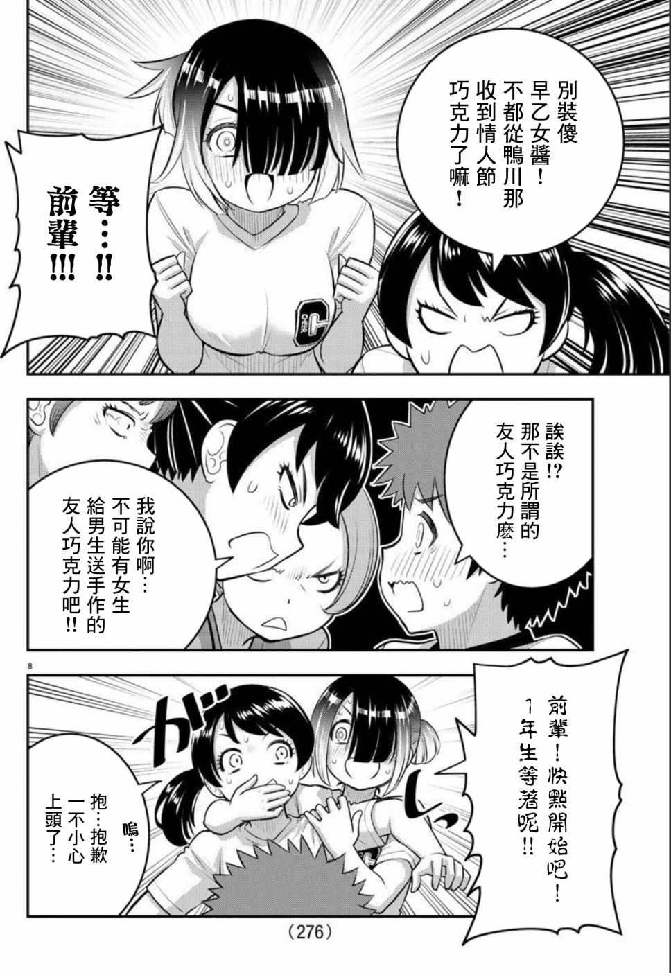第102话