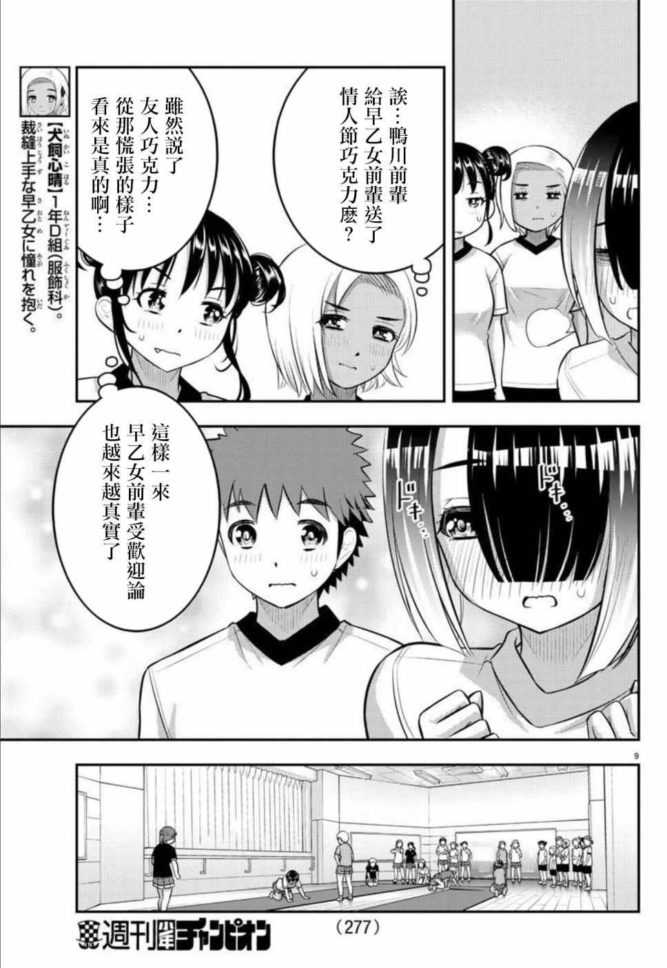 第102话