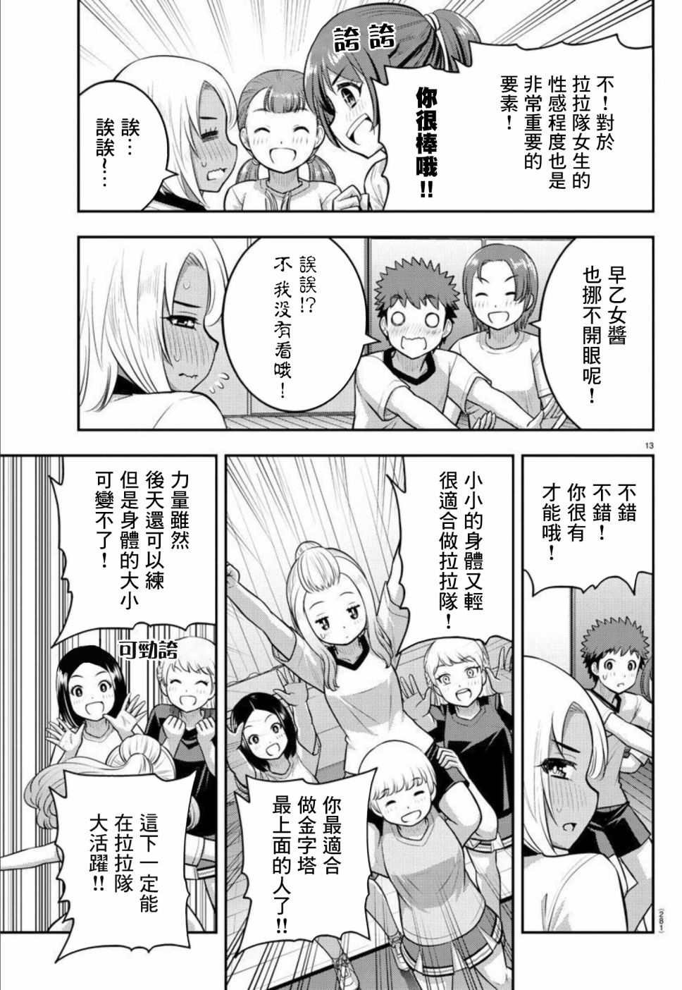 第102话