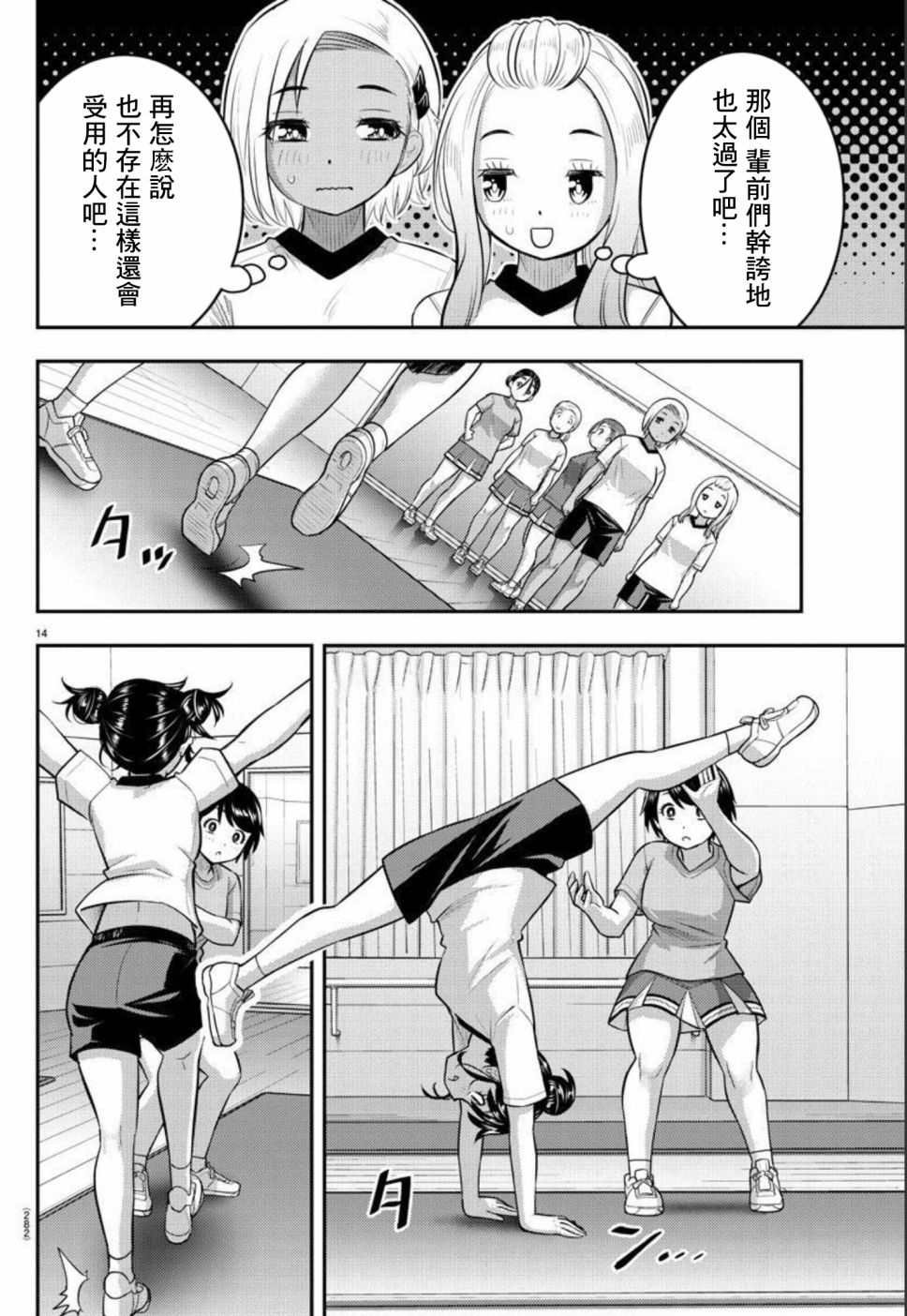 第102话