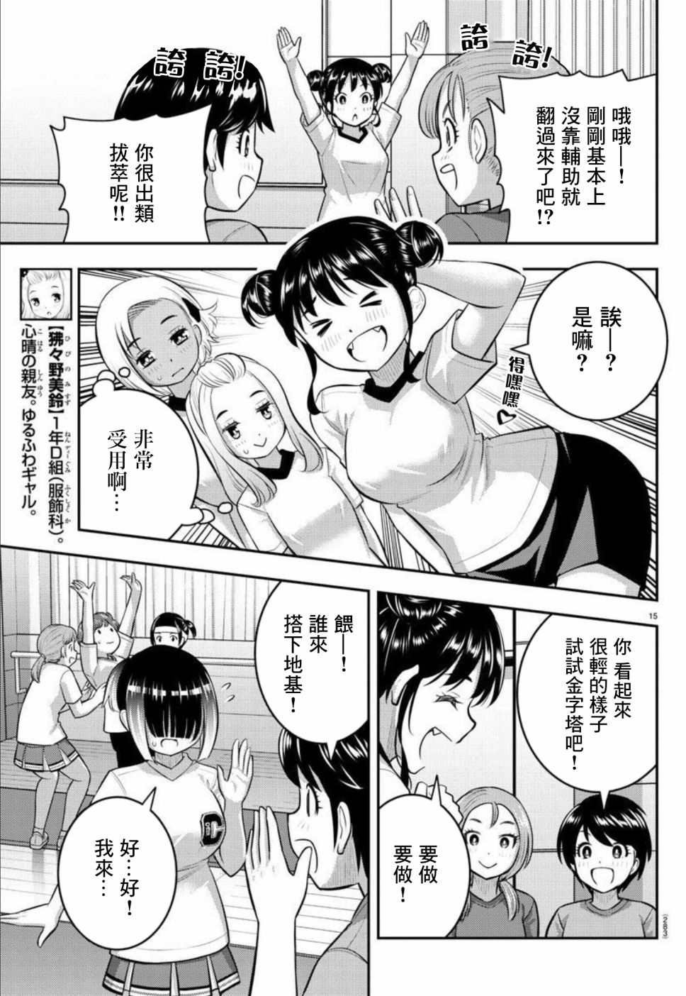 第102话
