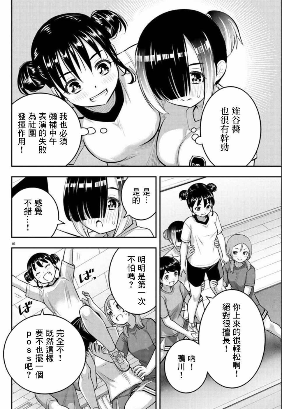 第102话