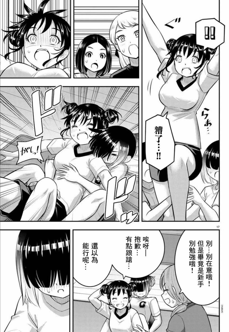 第102话