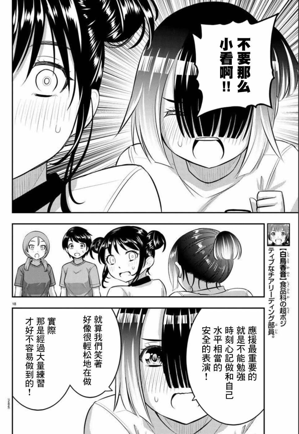 第102话
