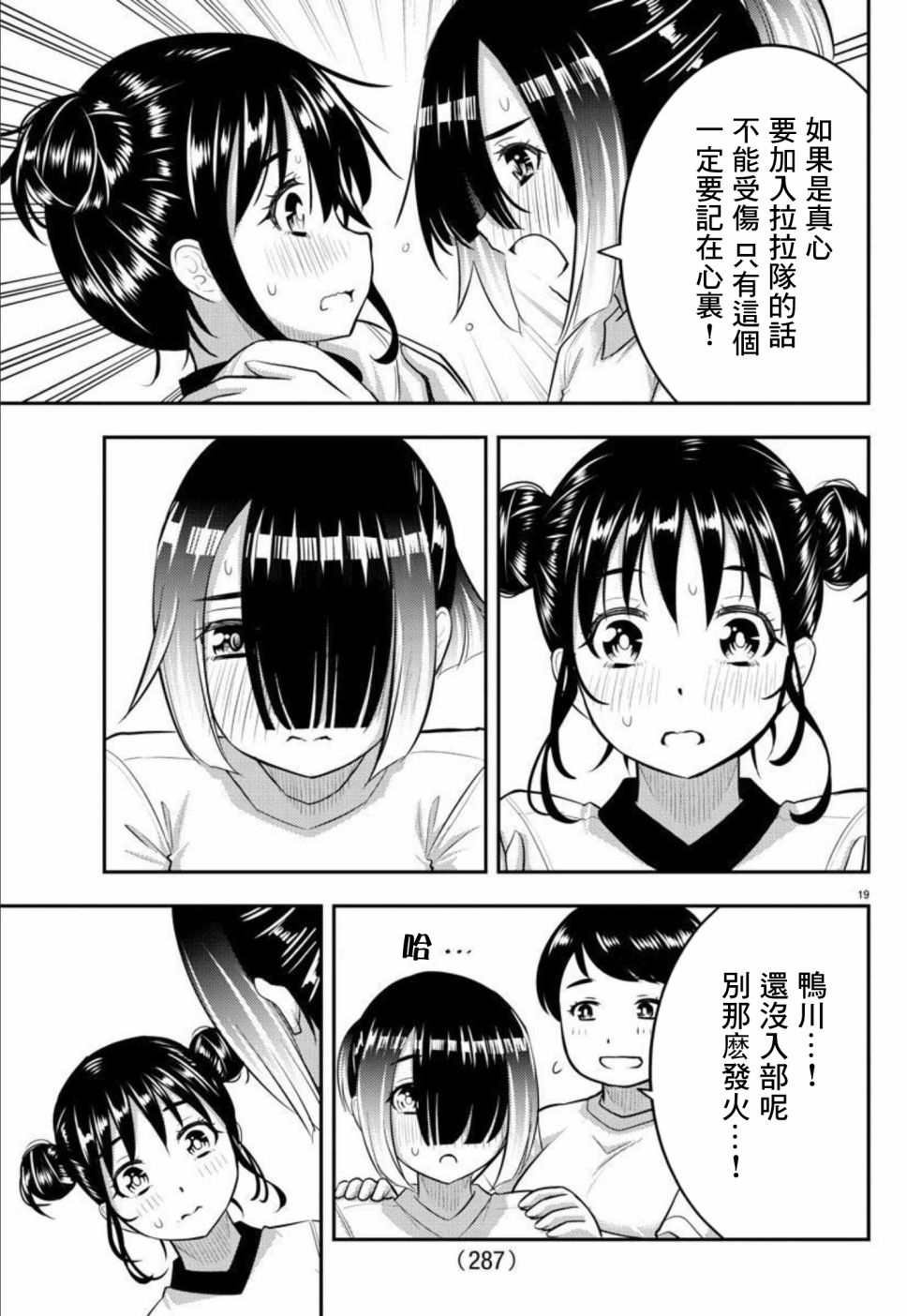 第102话
