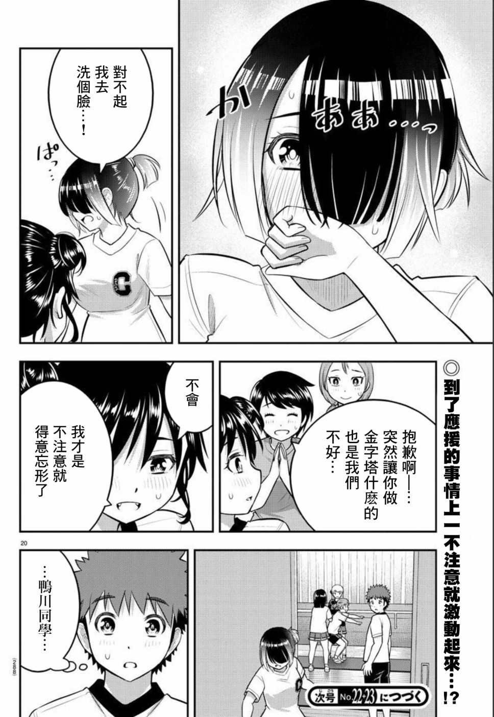 第102话