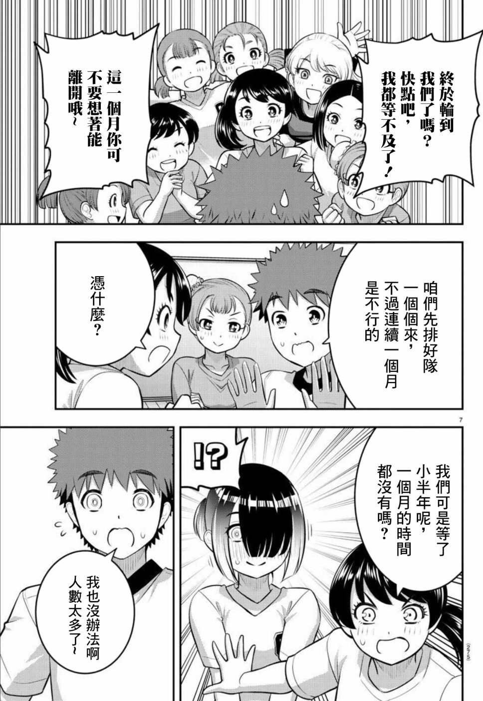 第102话