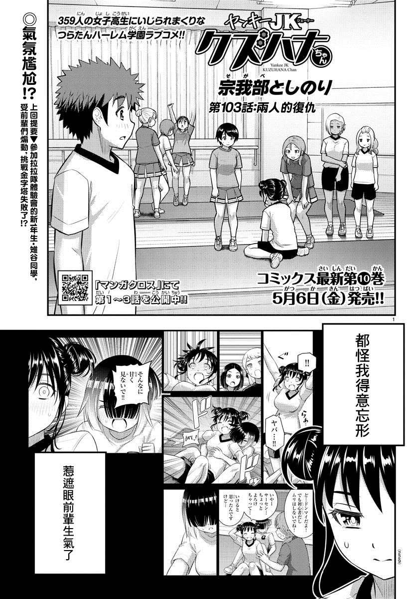 第103话