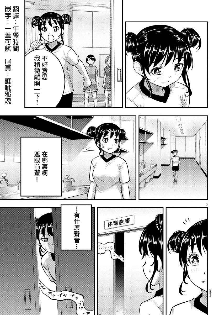 第103话