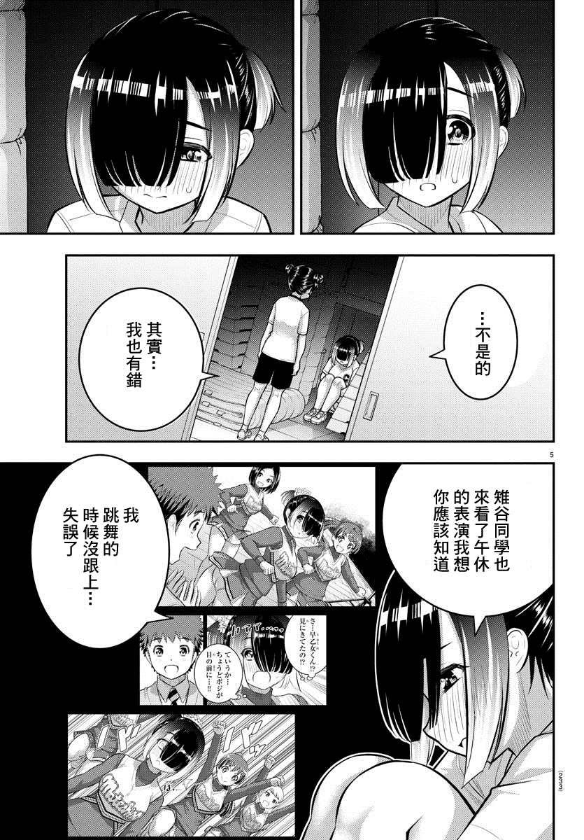 第103话