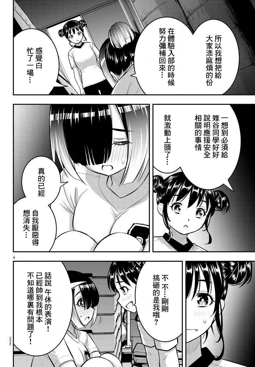 第103话