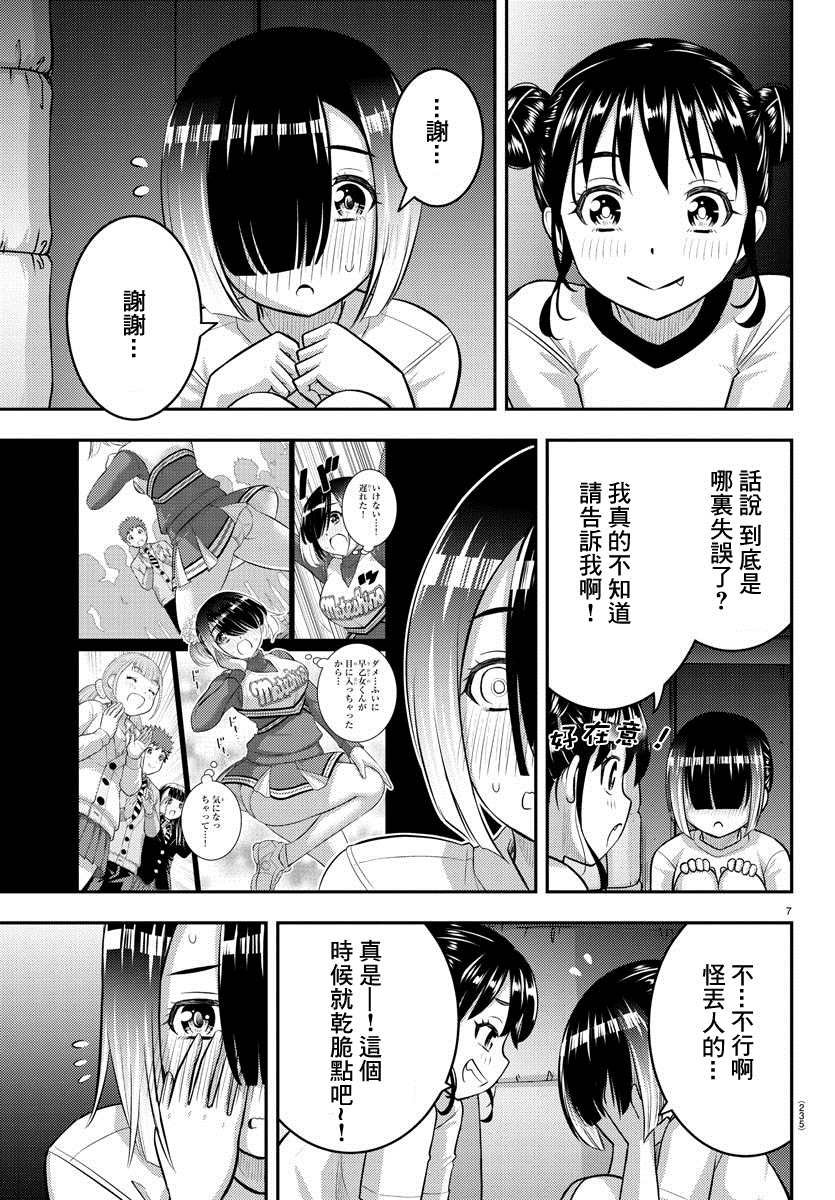 第103话