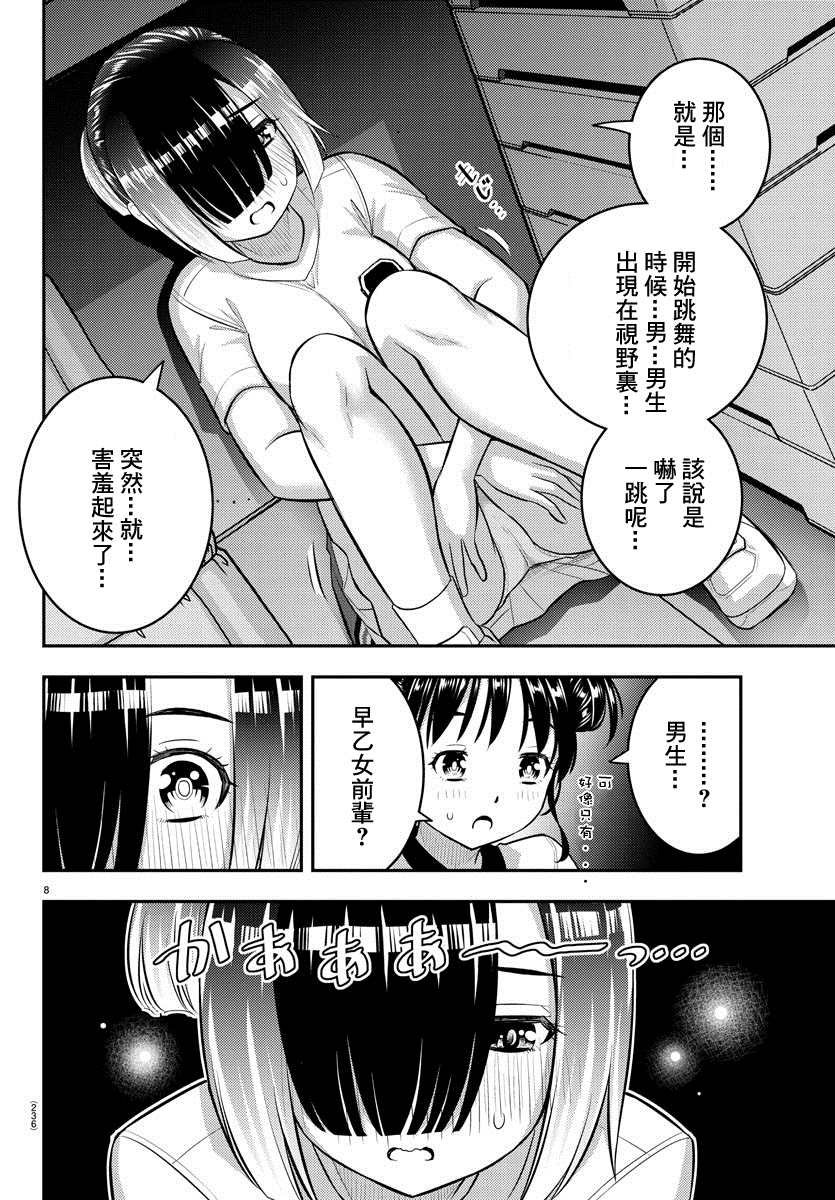 第103话