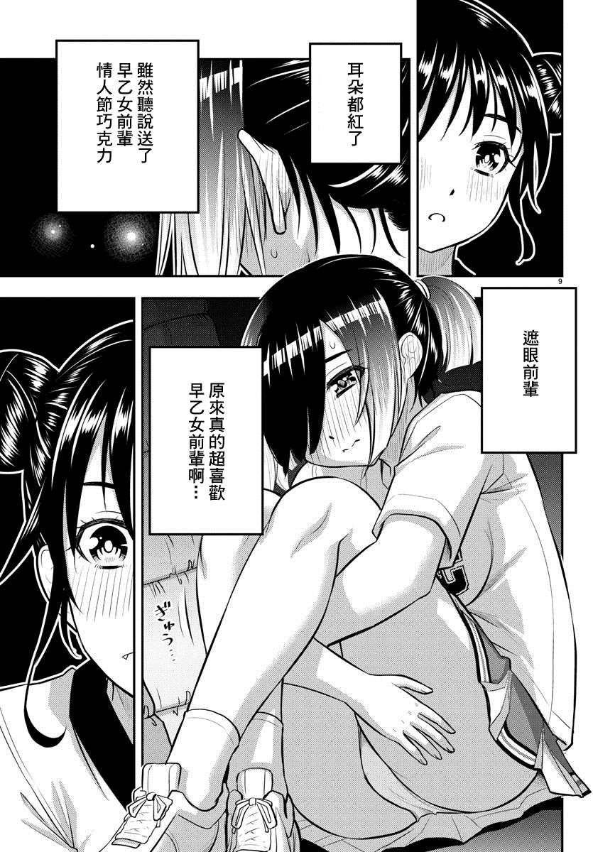 第103话