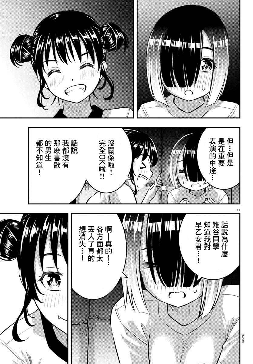 第103话