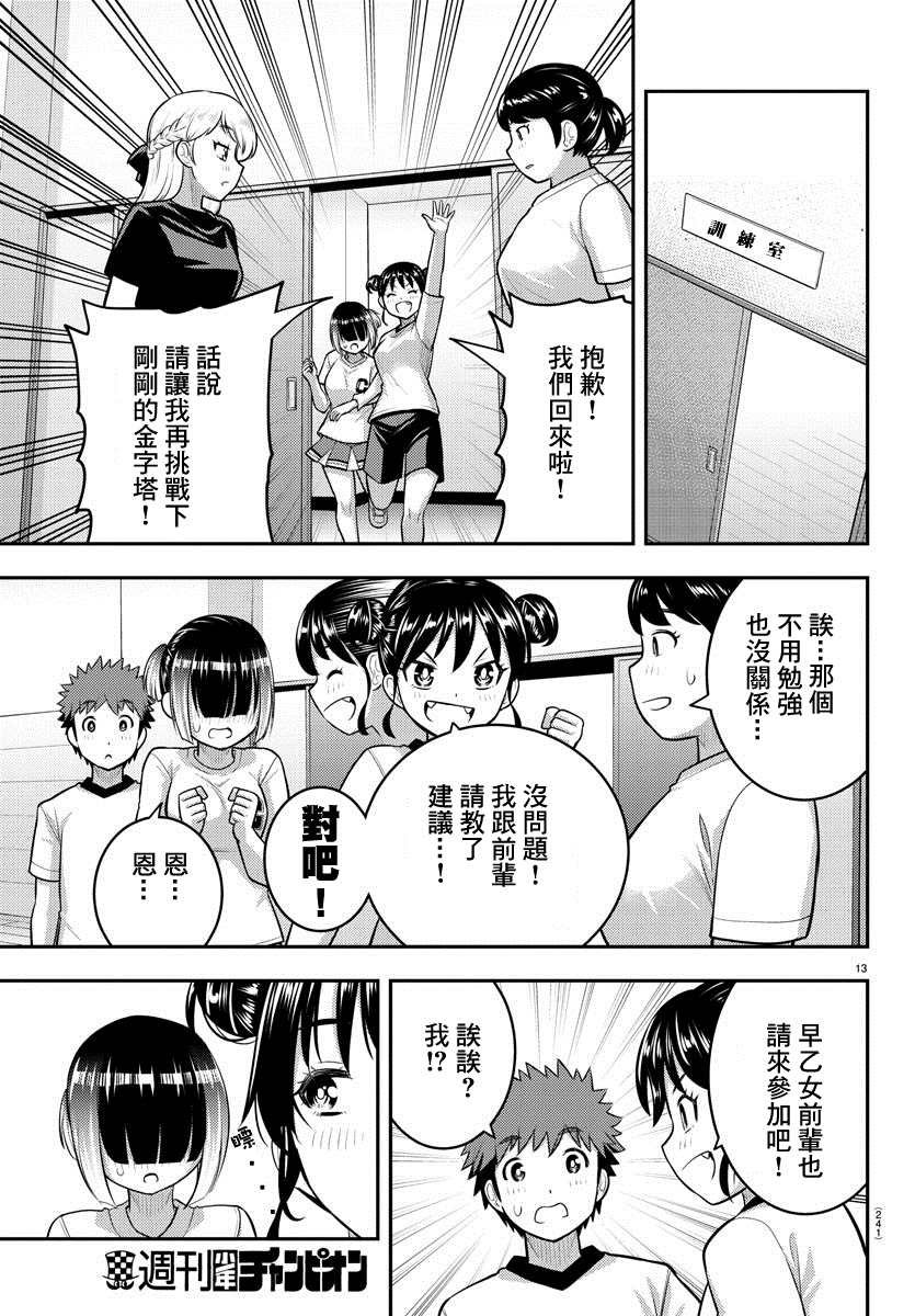 第103话
