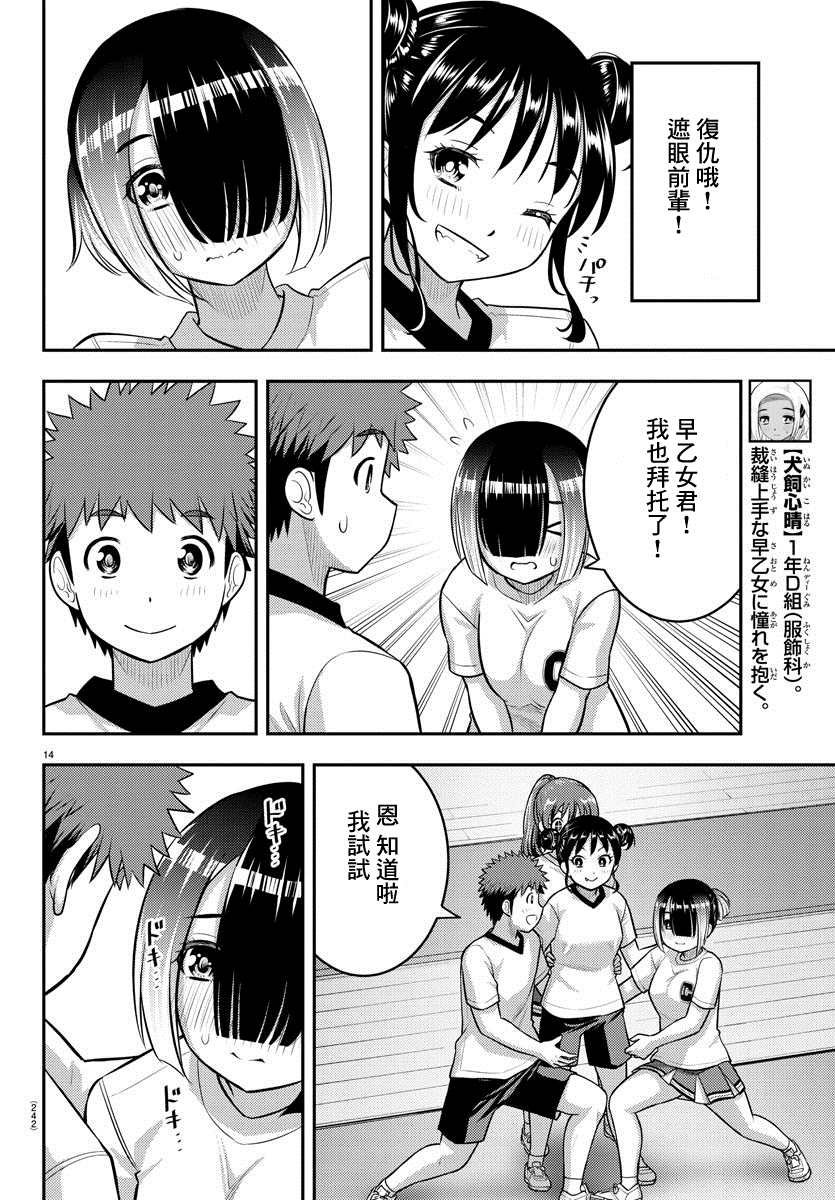 第103话
