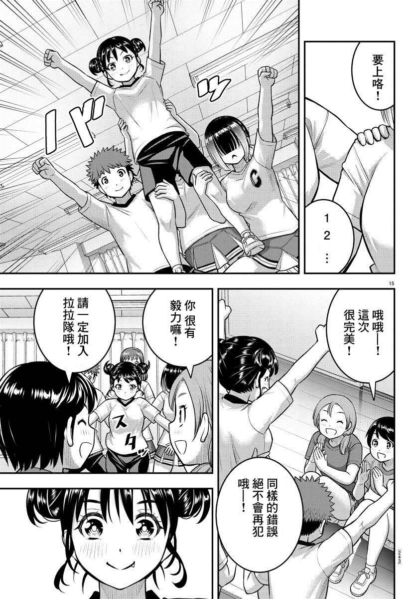 第103话