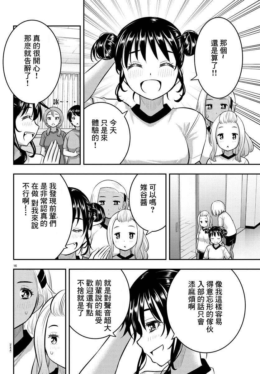 第103话