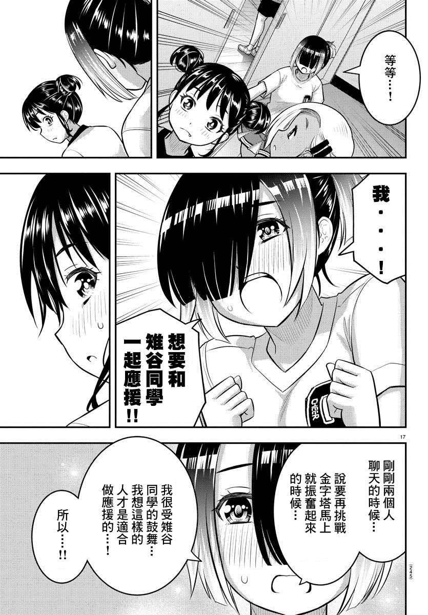 第103话