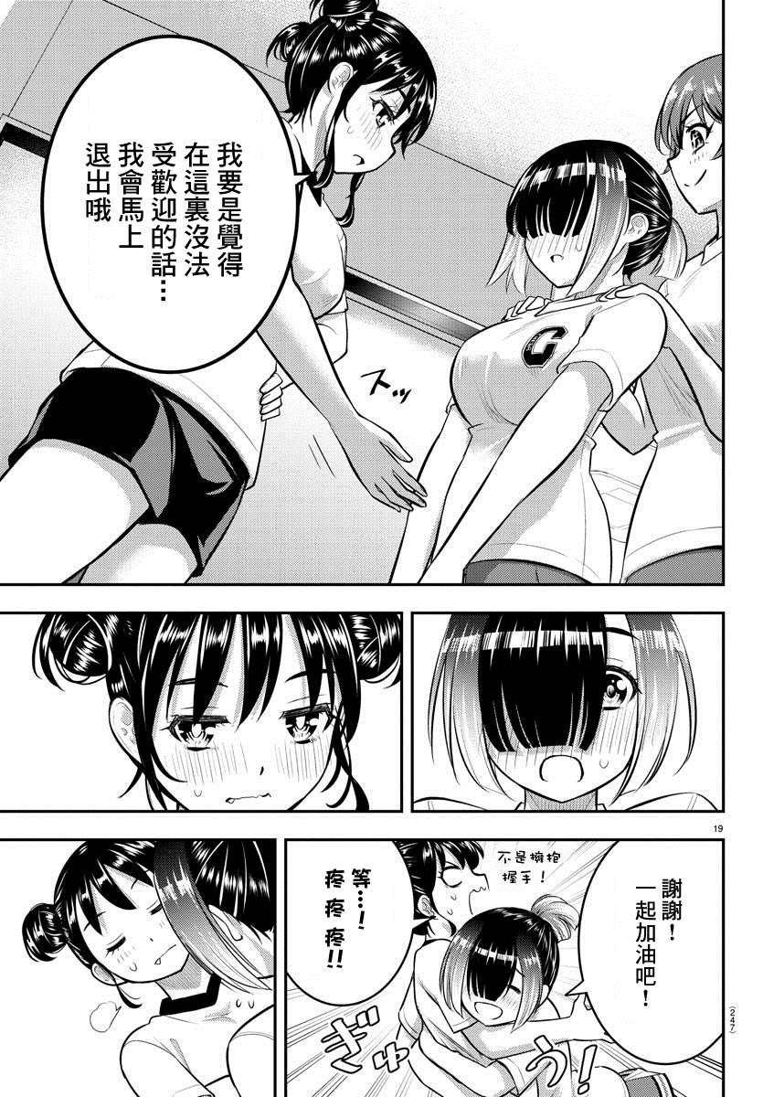 第103话