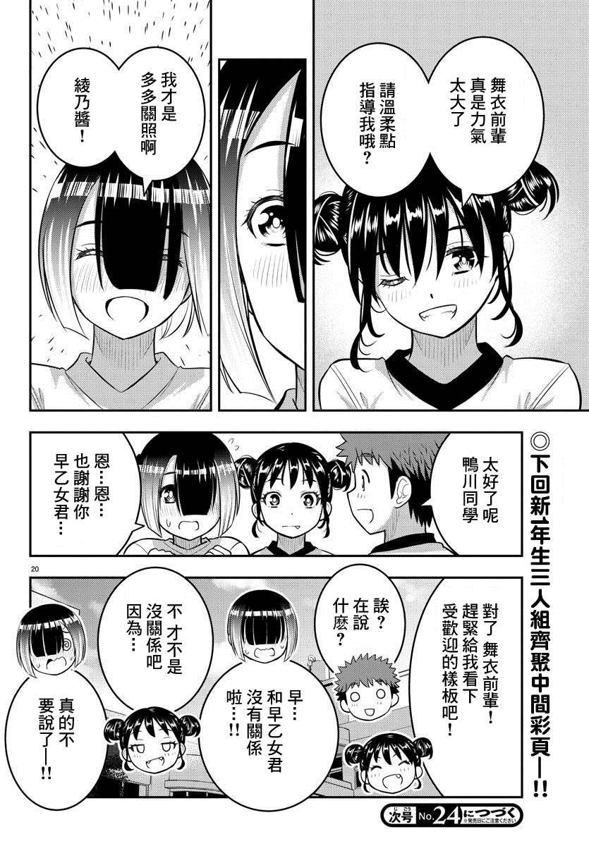 第103话
