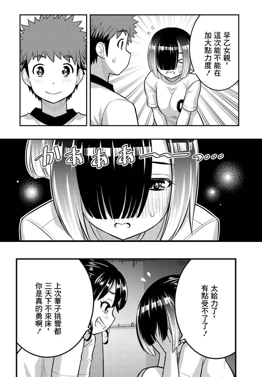 第103话