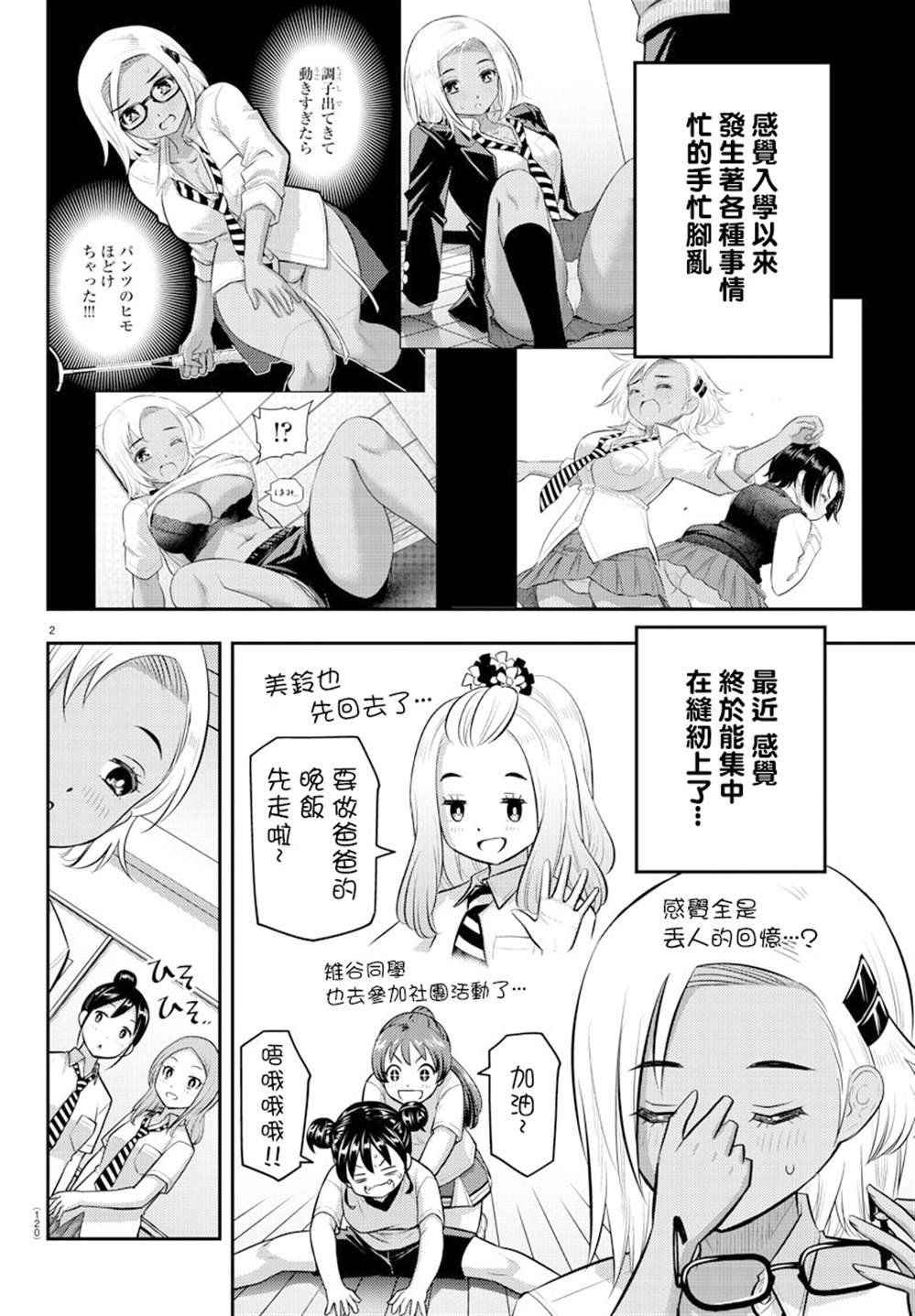 第104话