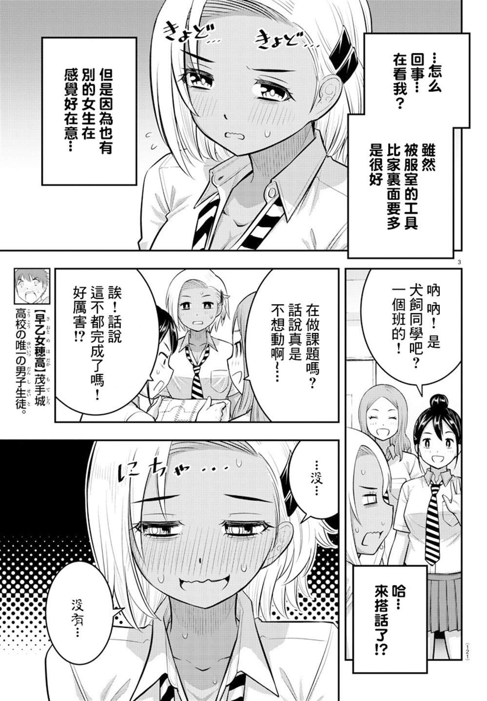 第104话