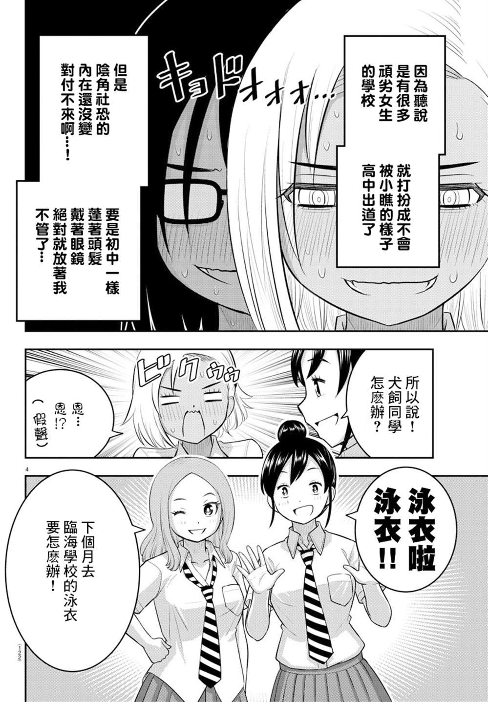 第104话