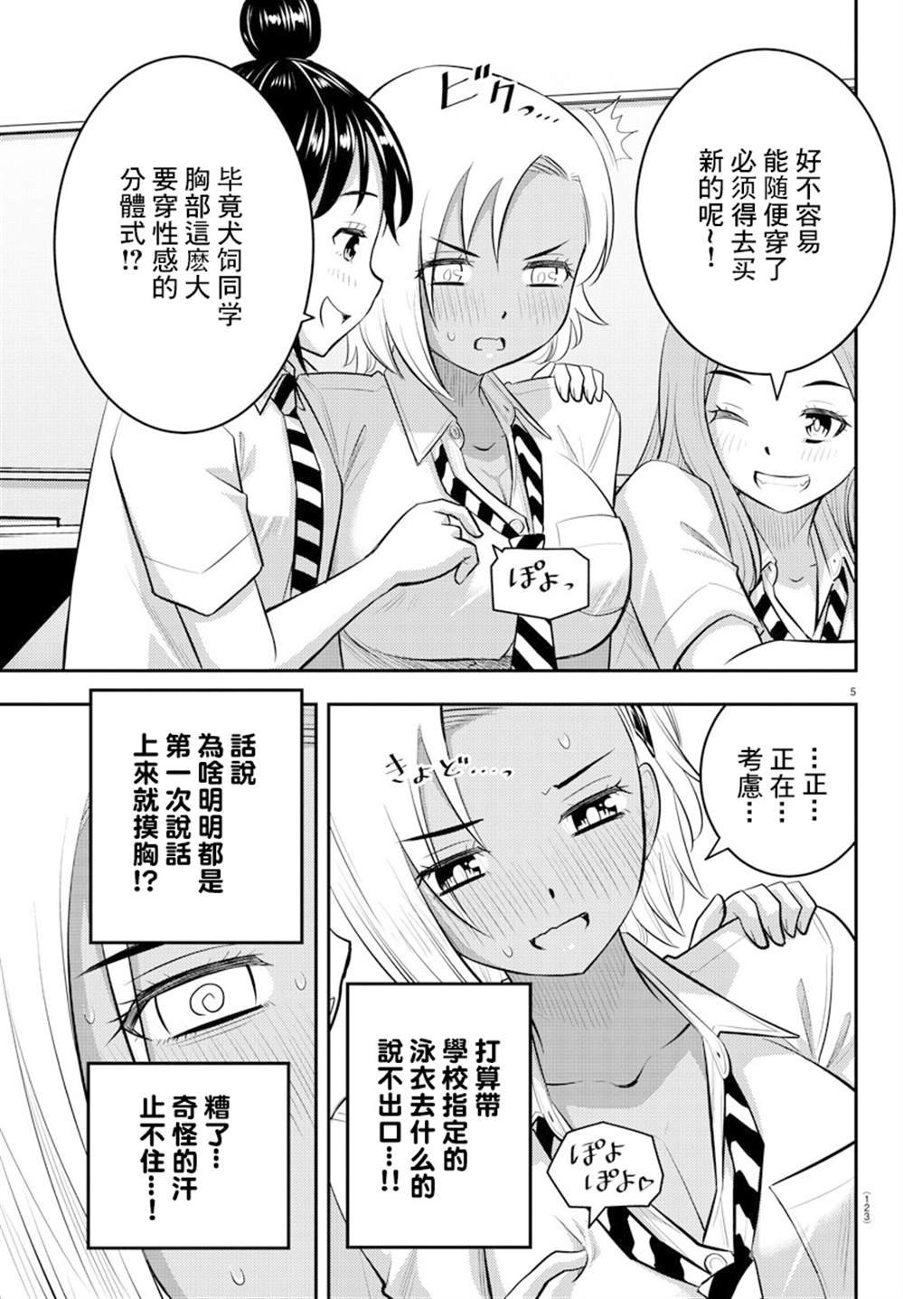 第104话