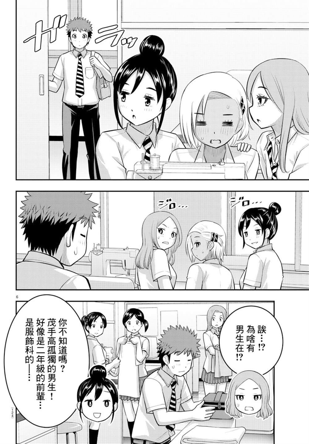 第104话